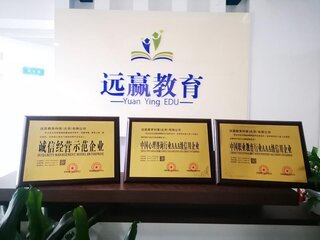 遠(yuǎn)贏教育科技 專業(yè)科技中介服務(wù)的領(lǐng)航者