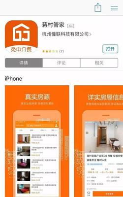 西湖區(qū)創(chuàng)新推行出租房“旅館式”管理，科技中介服務(wù)獲《人民日報》高度肯定