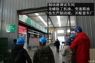 家家商城特約體驗員探訪龍蟠科技潤滑油工廠 一場科技與服務的深度碰撞