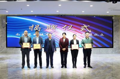 南關區科技中介服務機構聯盟成立，助力科技創新服務升級