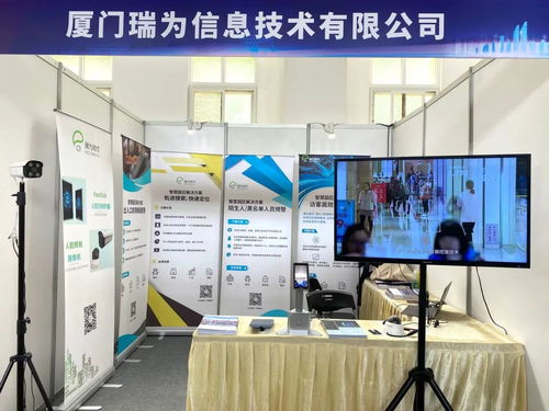 瑞為技術 智慧警務“黑科技”亮相廈門公安2021年度先進科技產品展，科技中介服務賦能安防新生態