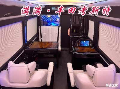寶雞豐田考斯特改裝工廠 金屬材料定制引領(lǐng)豪華新標(biāo)桿